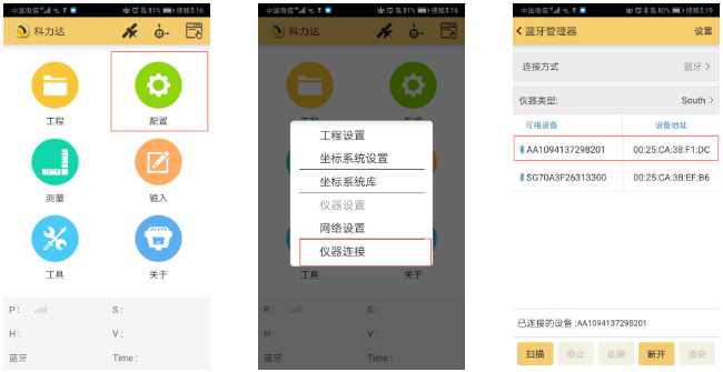 K3 RTK入門太難？科力達老技術員帶你輕松操作！